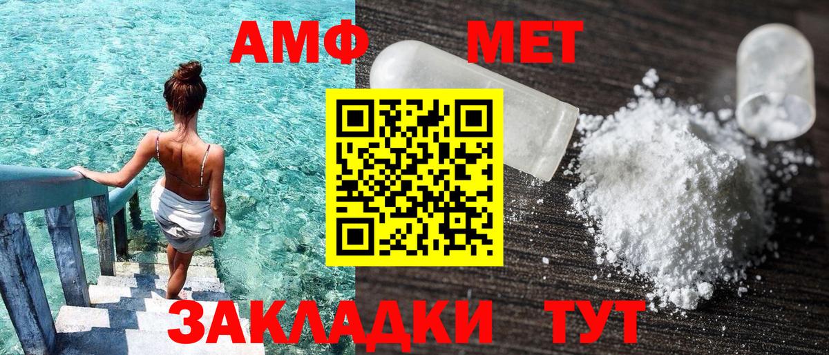 АМФЕТАМИН Розовый  Amphetamine  Коряжма  Вход с VPN 