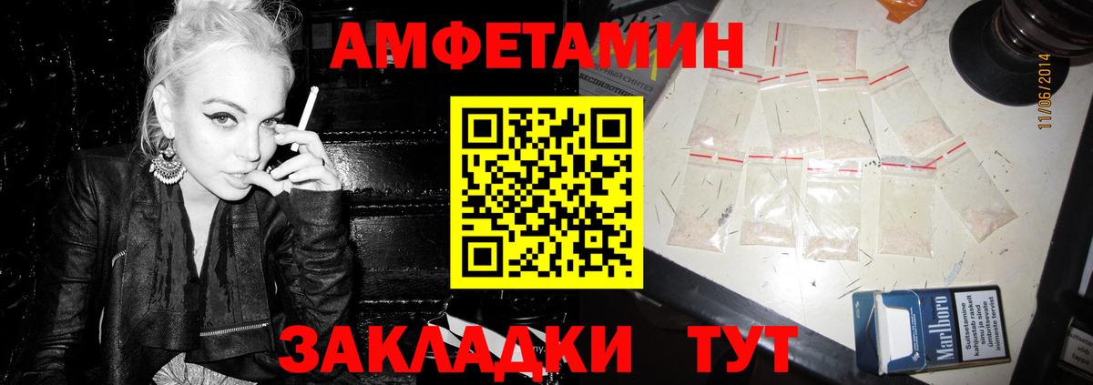 Амфетамин Розовый Коряжма