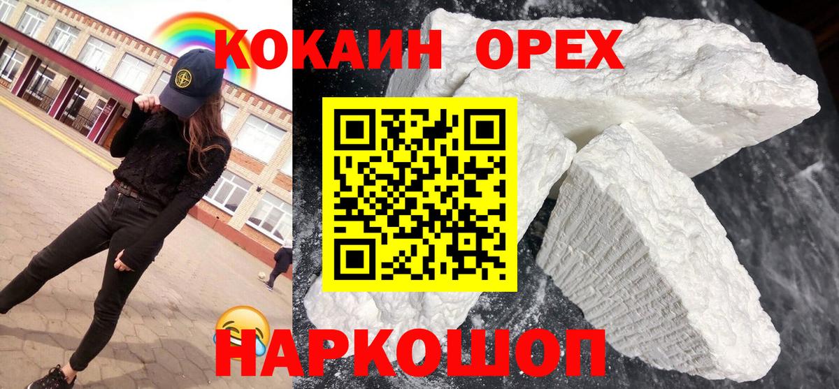 КОКАИН Перу Коряжма
