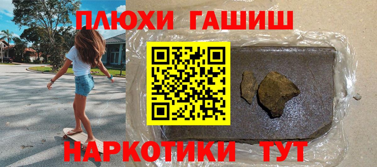 ГАШИШ индика сатива  ГАШИШ Cannabis  Коряжма  Вход с VPN 