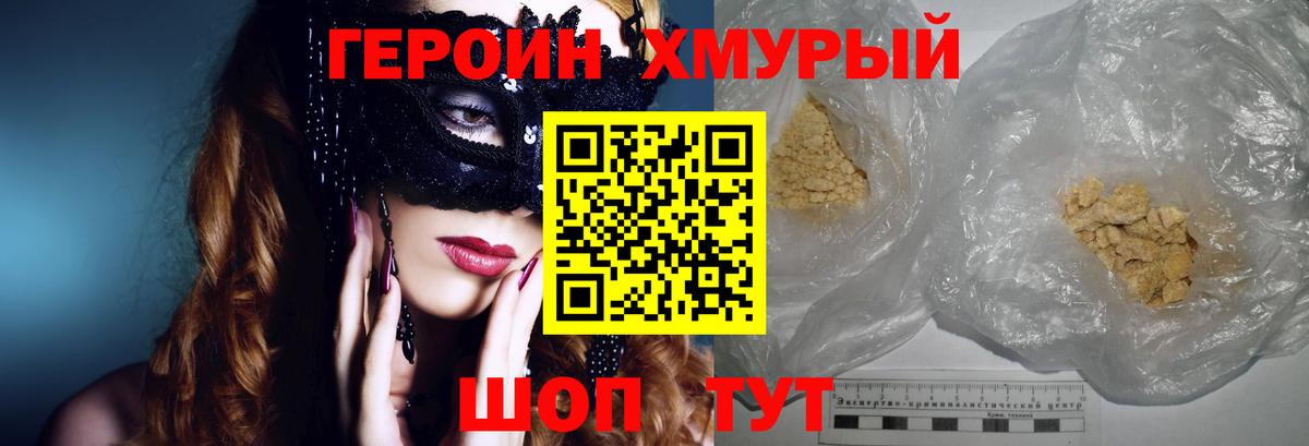 Героин  Вход с VPN  Коряжма  ГЕРОИН гречка 