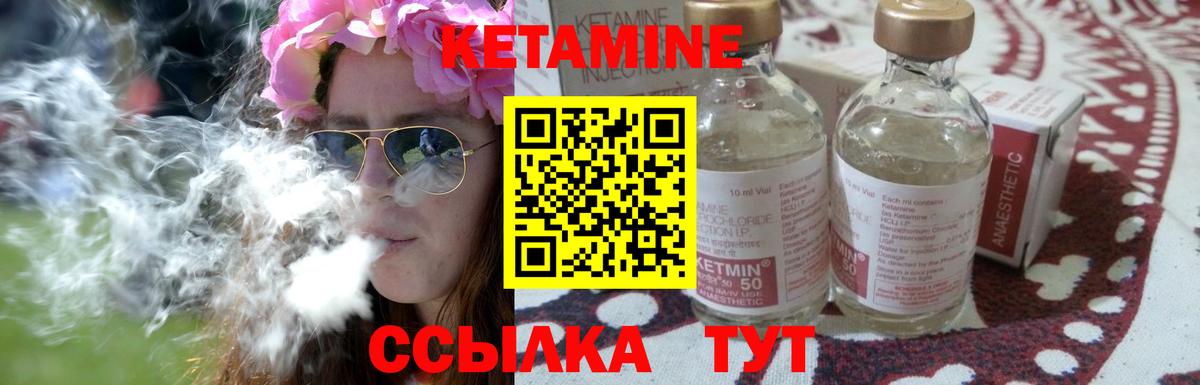 Кетамин VHQ Коряжма