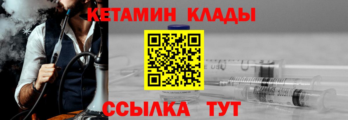 Коряжма  КЕТАМИН ketamine  Вход с VPN 