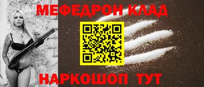 мефедрон Ипатово