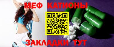 мефедрон Ипатово