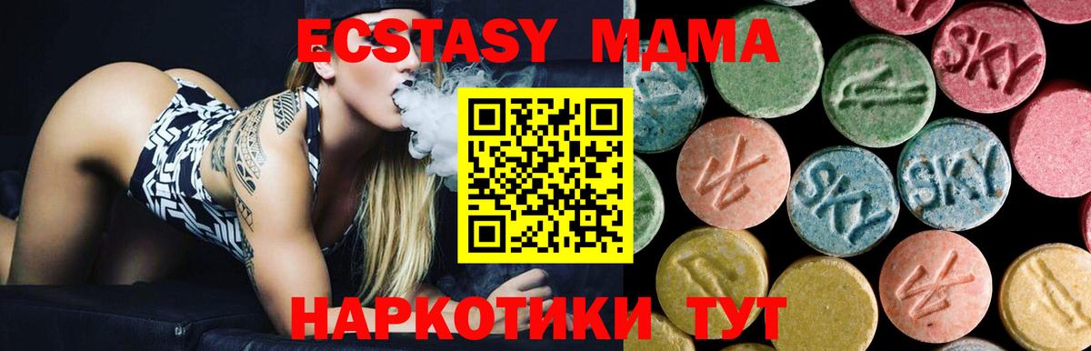 МДМА VHQ  MDMA crystal  MDMA  Вход с VPN  Коряжма 