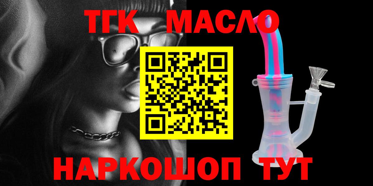 Коряжма  продажа наркотиков  Вход с VPN  Дистиллят ТГК концентрат 